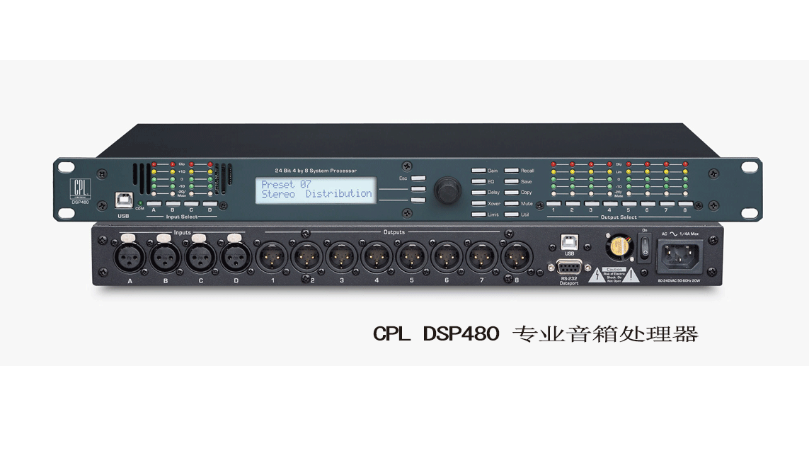 CPL DSP480 专业音箱处理器